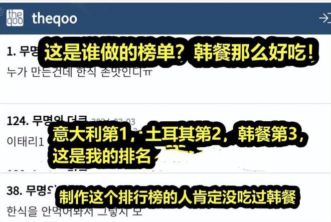 韩餐跌出世界美食榜前十韩国人秒破防反过来抱怨中餐太难吃米乐 M6(图5)