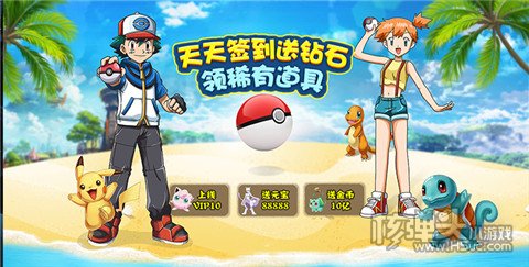 米乐M6 M6米乐热门正版神奇宝贝游戏下载大全 最新神奇宝贝游戏哪个好玩(图9)