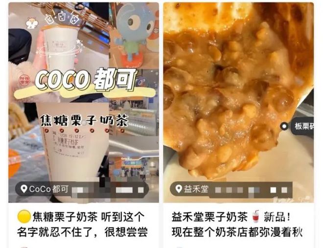 米乐 M65月柠檬、6月生椰、10月栗子杭州奶茶爱好者不解：为啥奶茶店新品越来越雷同？(图4)