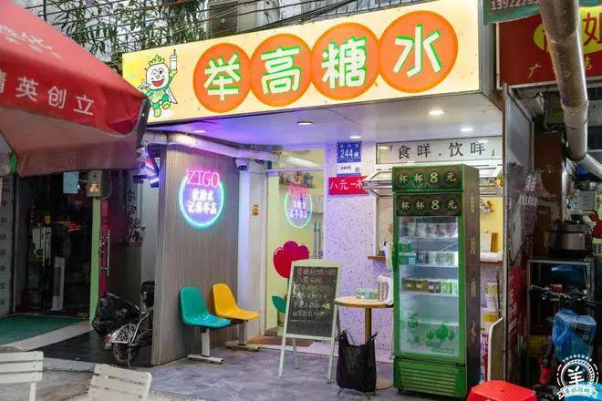 米乐 M65元杯扫码自取无人糖水铺火了“ATM”模式能拯救失落的甜品赛道吗?